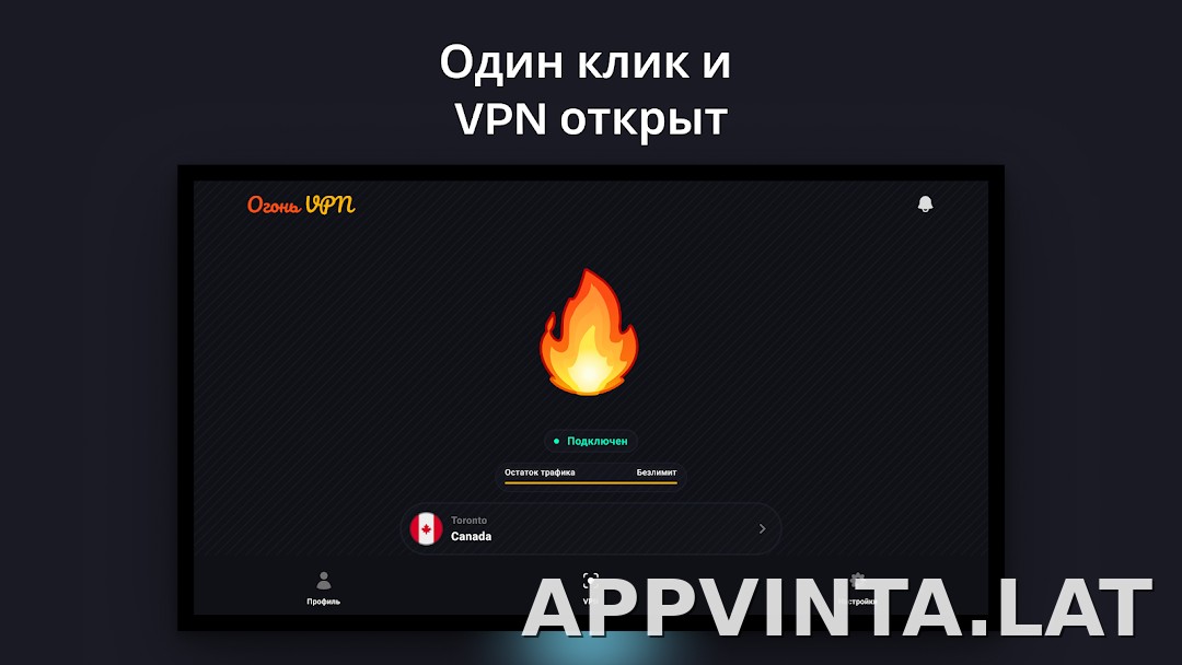 Огонь скриншот 5
