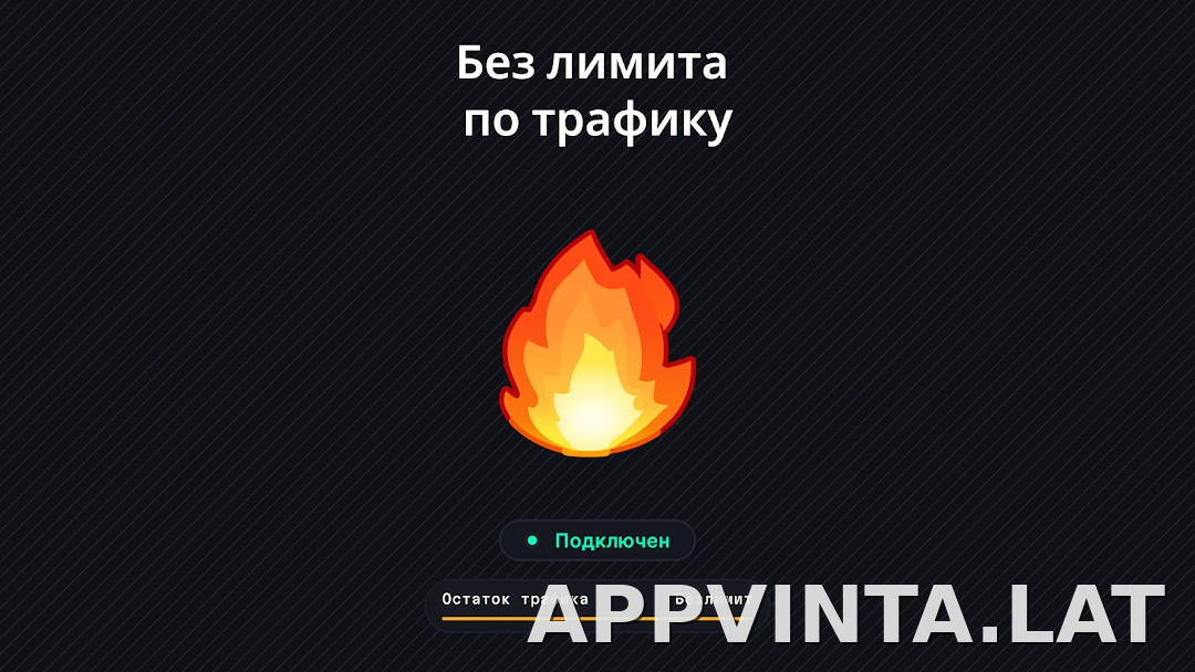 Огонь скриншот 6