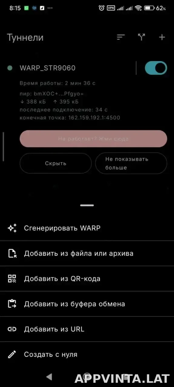 Portal WG скриншот 3